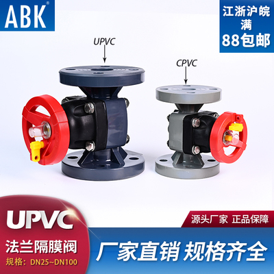 UPVC衬氟快装隔膜阀PVC管单向法兰截止阀手动减压水管阀门dn40 25