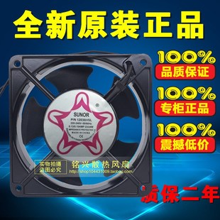 240V 0.13 12cm 12038HSL 12038轴流风机 24W 220 SUNOR 0.15A