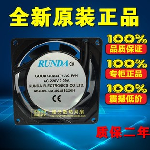 AC220V AC8025S220H 0.09A 8CM 25MM静音散热风扇 原装 RUNDA
