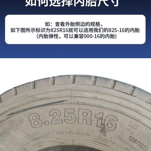 货车四轮 650-16内胎 70016内胎 750内胎 825内胎 82516内胎