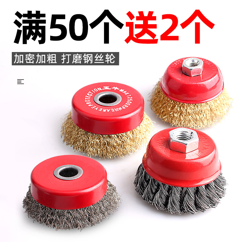 去污镀铜碗刷耐磨电钻角磨机钢丝刷毛刷子钢丝轮抛光切割片打磨头,搬运/仓储/物流设备,其他起重搬运设备,淘宝优惠券,粉丝福利购,淘宝优惠卷