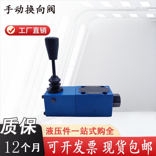 TUOMUSI手动换向阀4WMM6E6X/F液压阀4WMM6J/G/H/Y4WMM6D/4WMM6C60