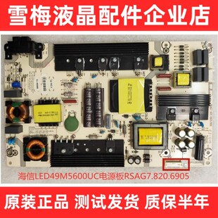 原装海信LED60K5500U LED49M5600UC  RSAG7.820.6905/ROH电源板