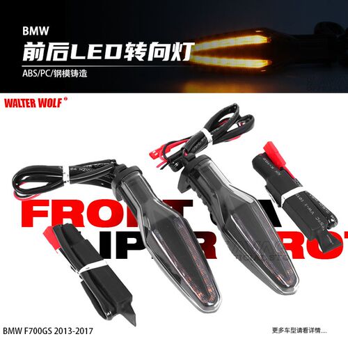 适用BMWF750GS F800GS F800R改装机车LED方向灯方向指示灯配件
