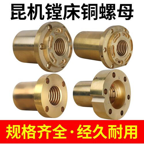 昆机镗床工作台铜螺母TX6113DZ轴活令TX6113C主轴箱丝杆6111D配件