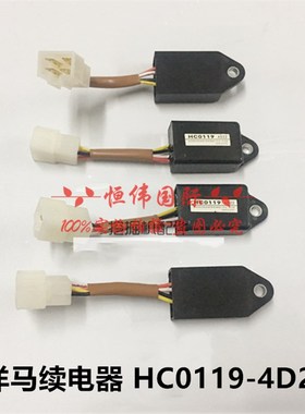 挖掘机洋马发动机HC0108 HC0119熄火预热时间启动延时继电器配件
