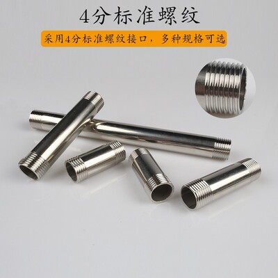 304不锈钢4分6分水管加长双外丝200长直接延长管直接316L双公螺丝