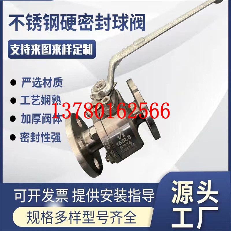 不锈钢硬密封球阀Q41F-16/420P高温高压耐磨防腐手动粉尘卸灰球阀