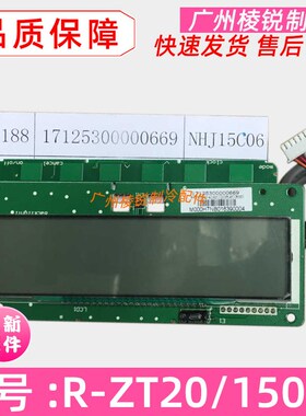 全新RSJ-20/180RD适用美的空调显示板组件R-ZT20/150-A主板电路板