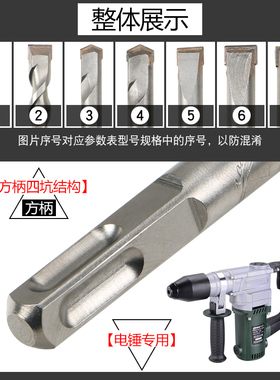 电锤钻头方柄四坑螺纹合金凿凿子墙角布线开槽混凝土水泥砖墙石头