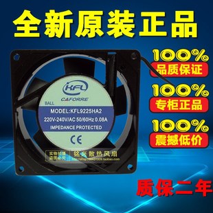 220V KFL9225HA2 240V 0.08A 原装 60HZ 正品