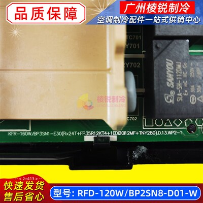 RFD-120W/BP2SN8-D01-W美的变频空调主控板电路板控制板全新原装