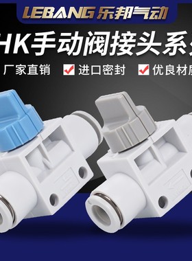 手动阀VHK2/3-04F-04F VHK2/3-M5-M5 01S-01S气管开关阀蓝色