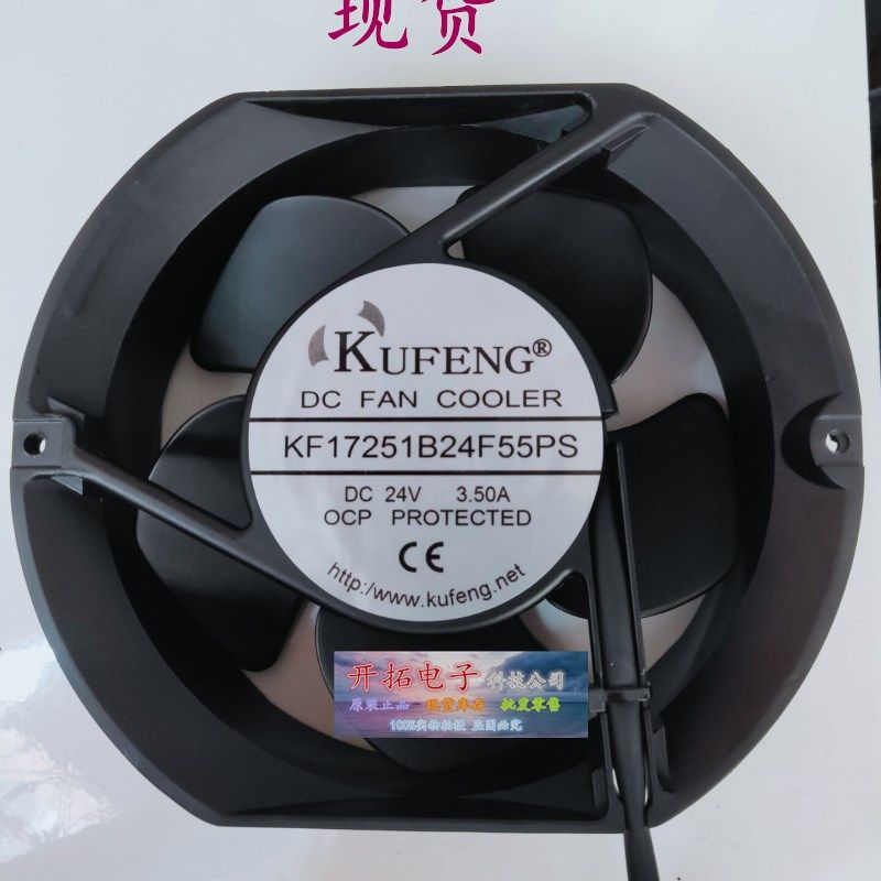 全新正品KUFENG KF17251B24F55PS/N39NS 24V 1.10A/3.50A散热风扇