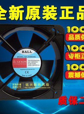 全新GEXON QX-20060ABL P/N.KA20060HA AC-220/240V 0.32-0.45A