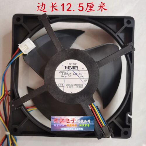 12537JE-14R-BU冰箱配件直流散热风扇风机冷藏冷冻排风14V0.17A
