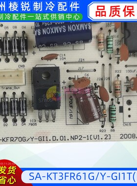 SA-KT3FR61G/Y-GI1T(B6)适用于美的空调室内机主板电路板电脑板