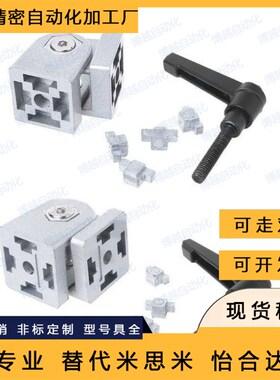 30/40/45系列铝型材带把手活动铰链 ADU48-308-S G408-S 4510-S