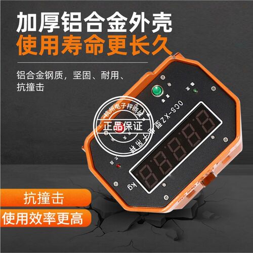 杭州四方OCS-XZ-5T3T10T电子吊秤四方吊钩秤高精度行车秤A型铝壳