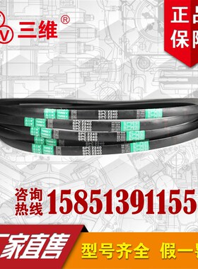 浙江三维防静电窄V带SPC2743/SPC2750/SPC2920/SPC6900/SPC7500惠