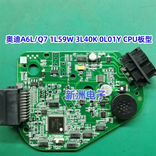 适用于奥迪A6L J518模拟器电脑板裸板解决转向柱锁问题空白无数据