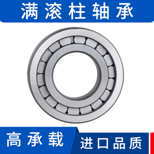 满圆柱滚子轴承NCF202V 204 205 206 207 208 209重载满滚柱轴承