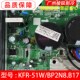 51W 适用美 空调电控盒KFR BP2N8.B17变频主板电路板控制板主控