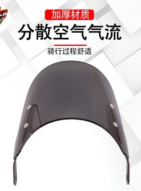 适用本田 CB1300 CB1300 SUPER FOUR摩托车通用改装挡风片导流罩