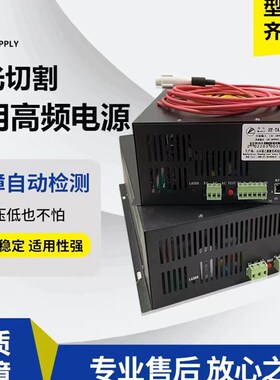 宏源铭宇CO2激光电源40W50W60W80W100W150W120通用雕刻切割机配件