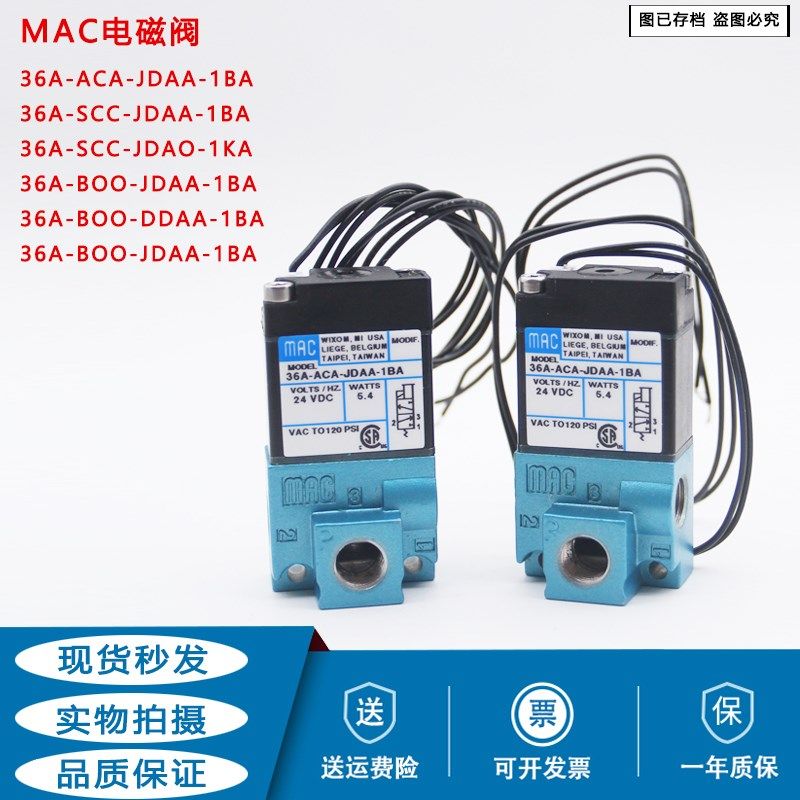 原装MAC电磁阀36A-ACA-JDAA-1BA SCC-JDA0-1KA BOO-JDAA-1BA