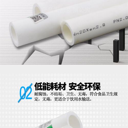 PPR冷热水管分20 4分25 6分自来水饮用水管PPR水管管材管件配件
