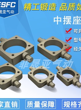 CA2BN气缸安装附件中间耳轴TC-32-40-50-63-80-100中摆座固定配件