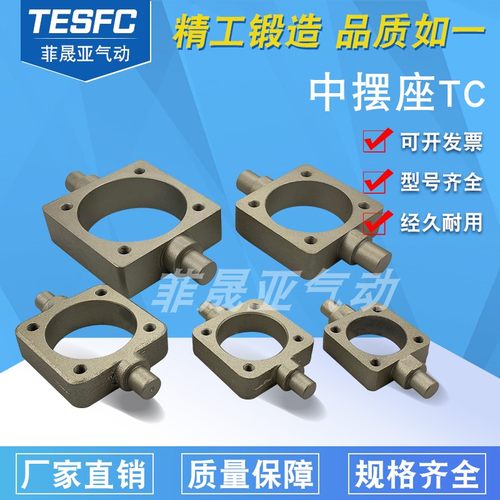 CA2BN气缸安装附件中间耳轴TC-32-40-50-63-80-100中摆座固定配件