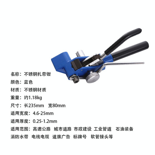 不锈钢扎带钳 剪扎带 紧扎带 扎带工具枪 收紧器打包机