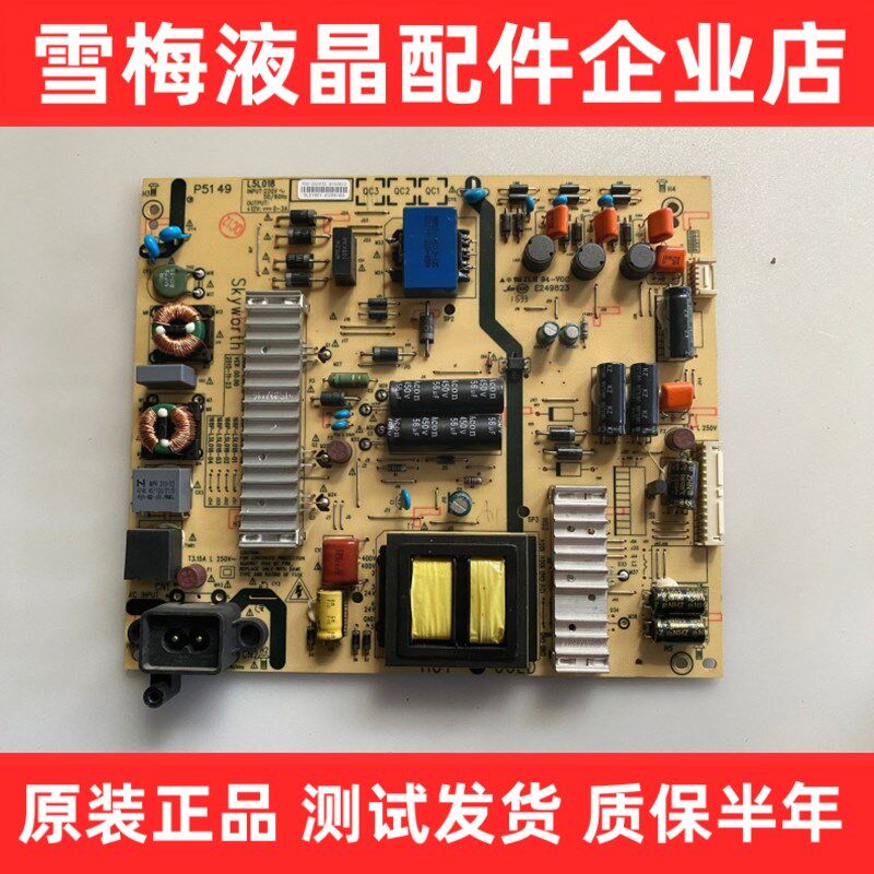 电源板55E6000 50M5/M6/M7 55V5 55M5E创维5800-L5L018-0000/0030