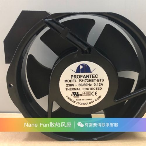 全新台湾为弘P2173HBT-ETS HBL P2173HBT-ET 17CM 230V金属风扇