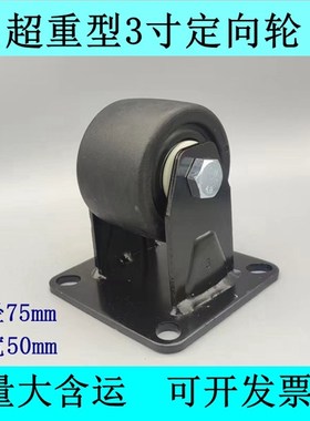 新款超重型2寸5低重心3寸正方形底盘全黑色脚轮宽5公分实心万向轮