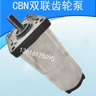 306 F310 F316 304 310双联泵 液压油泵 316 齿轮泵CBN