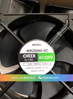 东方ORIX MR20060-AC 进口大功率散热风扇 20厘米风扇 排气扇