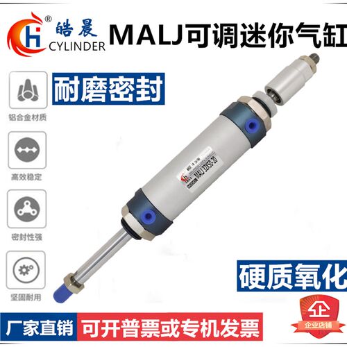 MAL行程可调气缸MALJ32*25/50/75/100/125/150/200-25/50/100-S