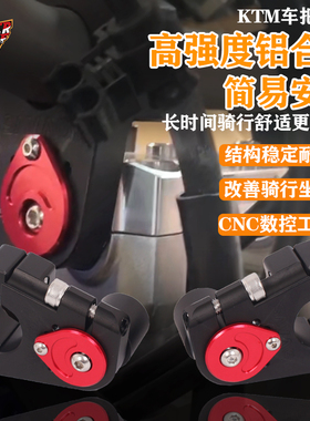 适用KTM 690/790 DUKE/690 SMC-R/690 EnduroR改装车把加高码配件