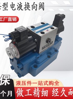 电液换向阀34EYM-L20H-T 34EYO-B20H-T 34EYY 34BYM-B20H 24 BYO