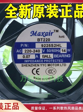 Maxair BT200 9225B2HL 9cm 9025 220v 0.07A 14W 交流风扇
