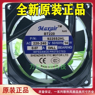 9cm 9025 220v Maxair 14W 9225B2HL 0.07A 交流风扇 BT200