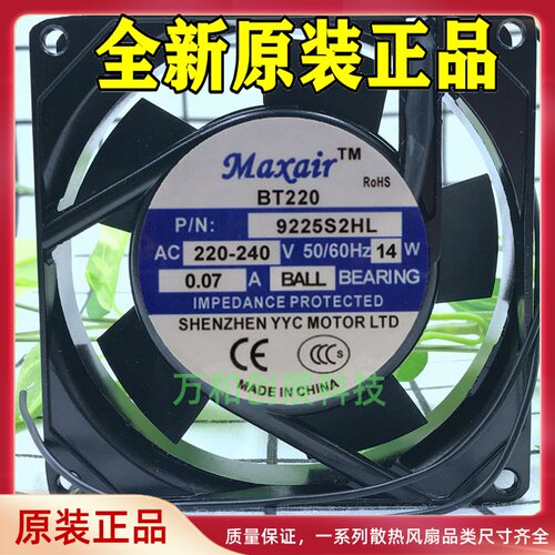 Maxair BT200 9225B2HL 9cm 9025 220v 0.07A 14W 交流风扇