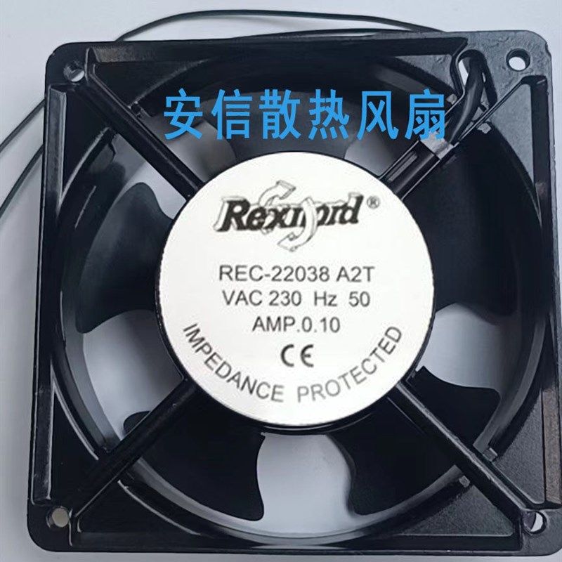 REC-22038 A1 B2T/REC-21725A2 110V 220V Rexnord 12CM散热风扇