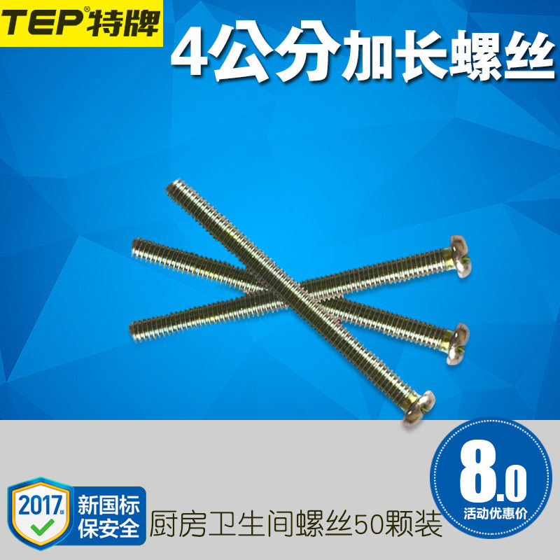加长螺丝开关面板加长4CM 5cm 6cm 厨房卫生间专用