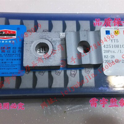 自贡长城牌合金机夹刀片YG546 42510H10/42510H8 YW2 YG813 YT5