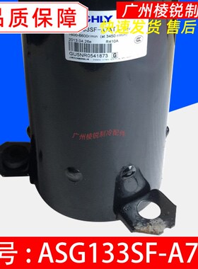 全新ASG133SF-A7AT日立变频空调压缩机适用于美的空调配件R410A