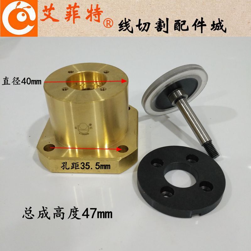 线切割配件 汉奇机中走丝专用1002宝石导轮总成 外径40*高度47mm